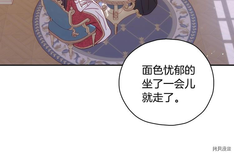 侍女只想活下去[拷贝漫画]韩漫全集-第38话无删减无遮挡章节图片 