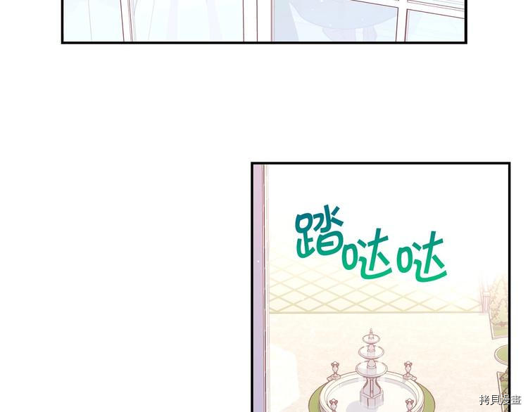 侍女只想活下去[拷贝漫画]韩漫全集-第38话无删减无遮挡章节图片 