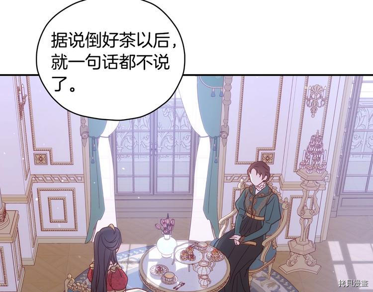 侍女只想活下去[拷贝漫画]韩漫全集-第38话无删减无遮挡章节图片 