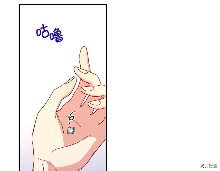 侍女只想活下去[拷贝漫画]韩漫全集-第38话无删减无遮挡章节图片 