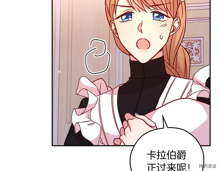 侍女只想活下去[拷贝漫画]韩漫全集-第38话无删减无遮挡章节图片 
