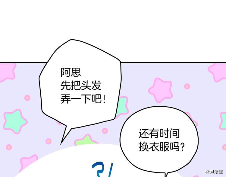 侍女只想活下去[拷贝漫画]韩漫全集-第38话无删减无遮挡章节图片 