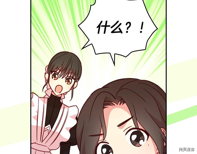 侍女只想活下去[拷贝漫画]韩漫全集-第38话无删减无遮挡章节图片 
