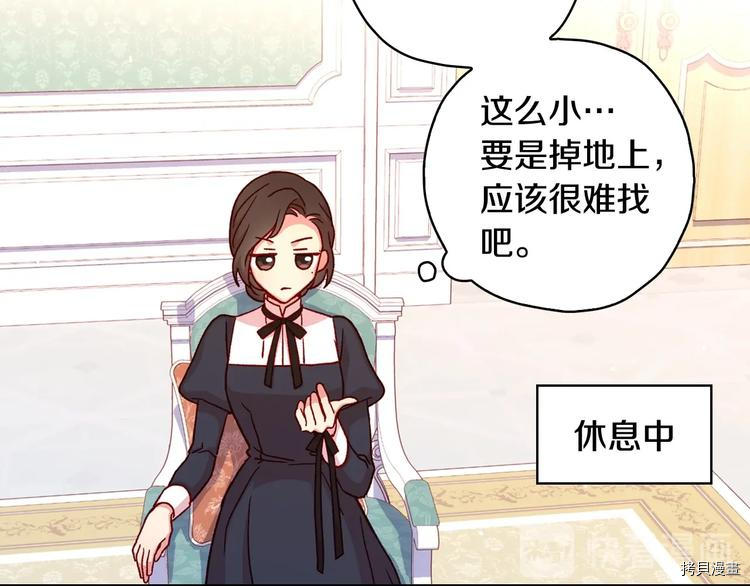 侍女只想活下去[拷贝漫画]韩漫全集-第38话无删减无遮挡章节图片 