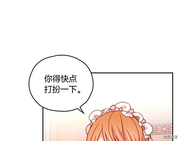侍女只想活下去[拷贝漫画]韩漫全集-第38话无删减无遮挡章节图片 