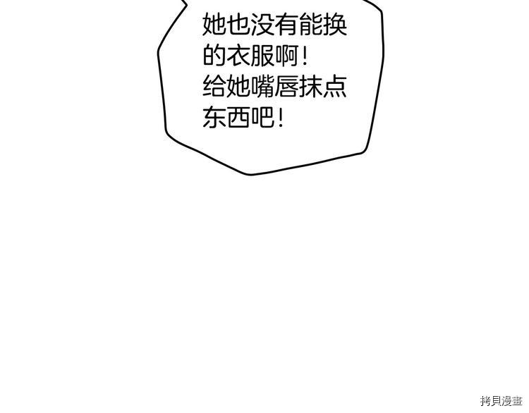 侍女只想活下去[拷贝漫画]韩漫全集-第38话无删减无遮挡章节图片 