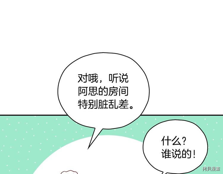 侍女只想活下去[拷贝漫画]韩漫全集-第38话无删减无遮挡章节图片 