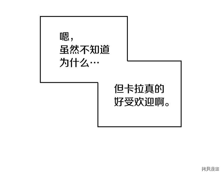 侍女只想活下去[拷贝漫画]韩漫全集-第38话无删减无遮挡章节图片 