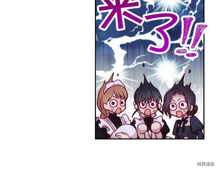 侍女只想活下去[拷贝漫画]韩漫全集-第38话无删减无遮挡章节图片 