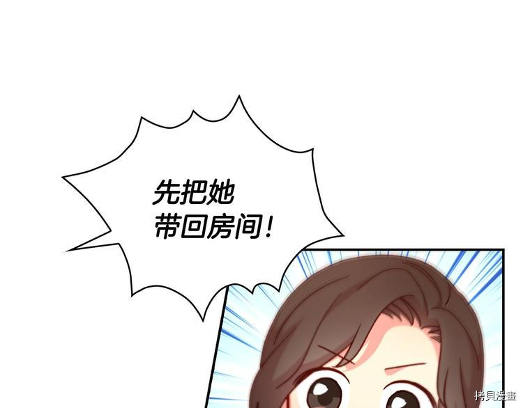 侍女只想活下去[拷贝漫画]韩漫全集-第38话无删减无遮挡章节图片 
