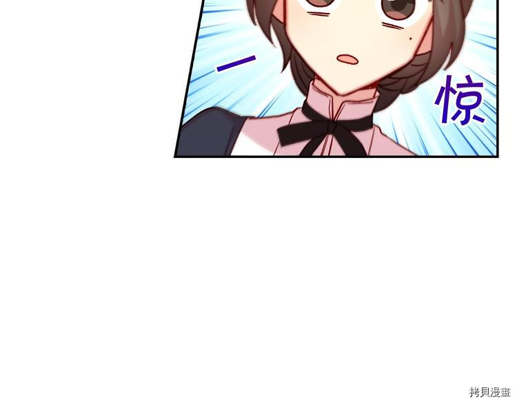 侍女只想活下去[拷贝漫画]韩漫全集-第38话无删减无遮挡章节图片 