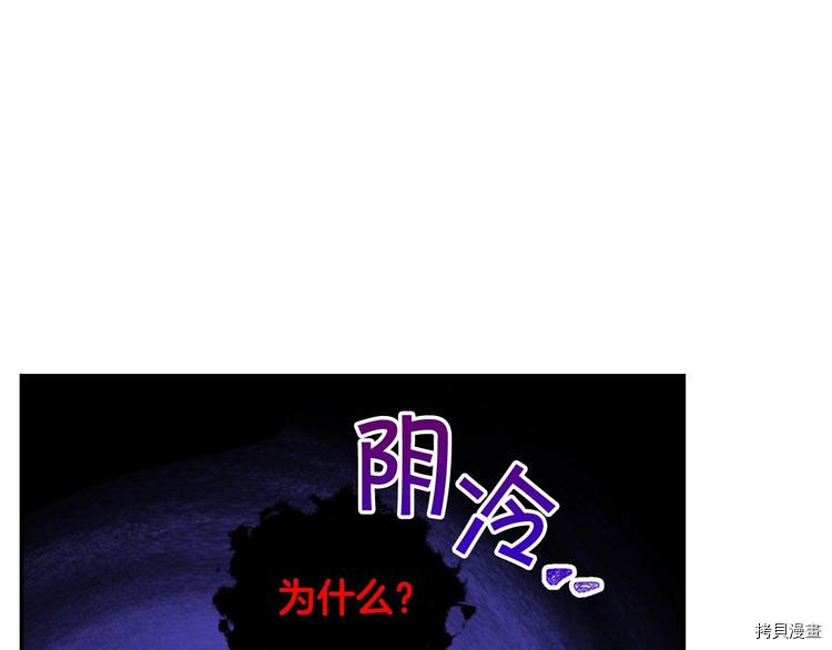 侍女只想活下去[拷贝漫画]韩漫全集-第38话无删减无遮挡章节图片 