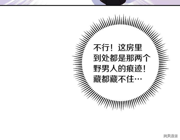 侍女只想活下去[拷贝漫画]韩漫全集-第38话无删减无遮挡章节图片 