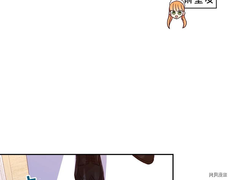 侍女只想活下去[拷贝漫画]韩漫全集-第38话无删减无遮挡章节图片 