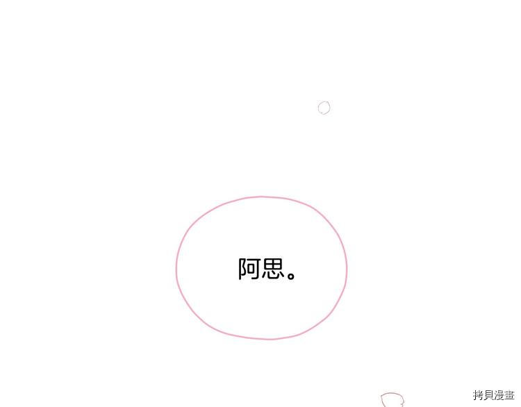 侍女只想活下去[拷贝漫画]韩漫全集-第38话无删减无遮挡章节图片 