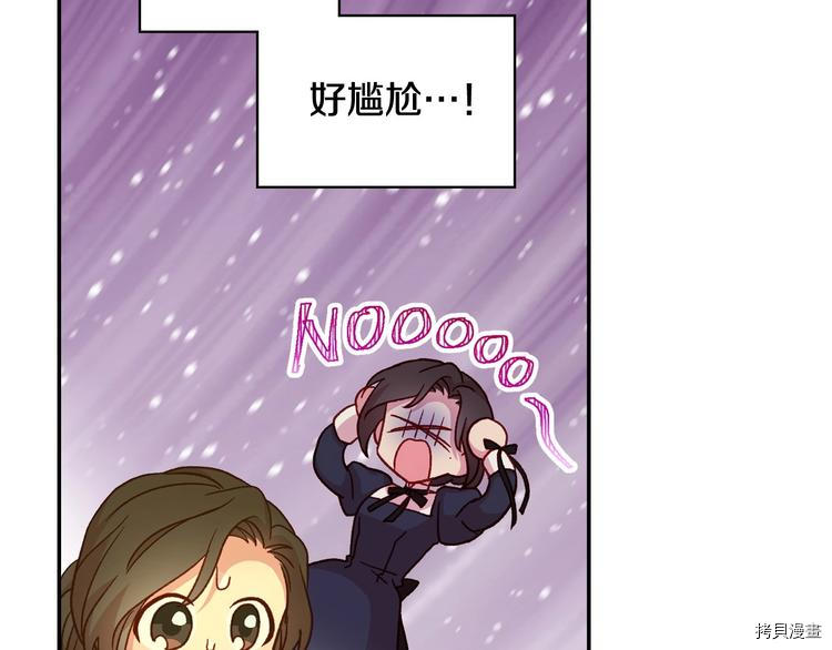 侍女只想活下去[拷贝漫画]韩漫全集-第38话无删减无遮挡章节图片 