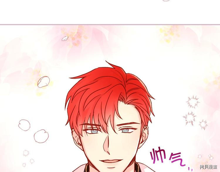 侍女只想活下去[拷贝漫画]韩漫全集-第38话无删减无遮挡章节图片 