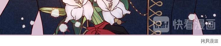 侍女只想活下去[拷贝漫画]韩漫全集-第38话无删减无遮挡章节图片 