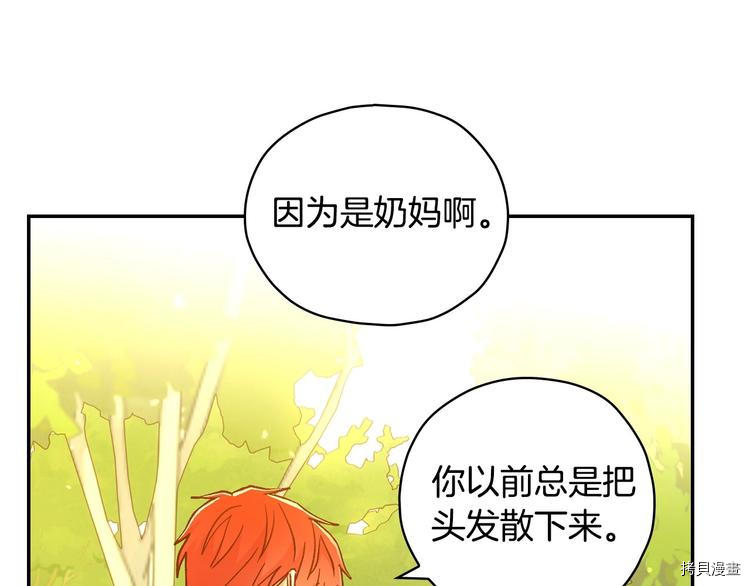 侍女只想活下去[拷贝漫画]韩漫全集-第38话无删减无遮挡章节图片 