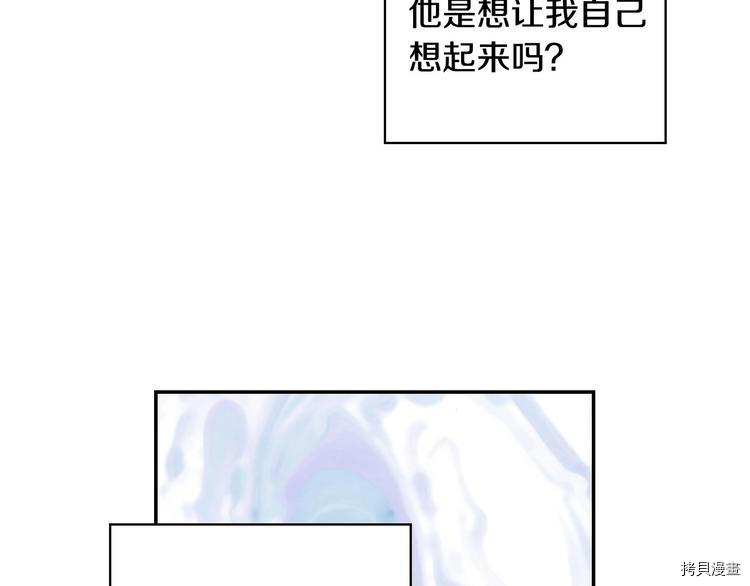 侍女只想活下去[拷贝漫画]韩漫全集-第38话无删减无遮挡章节图片 