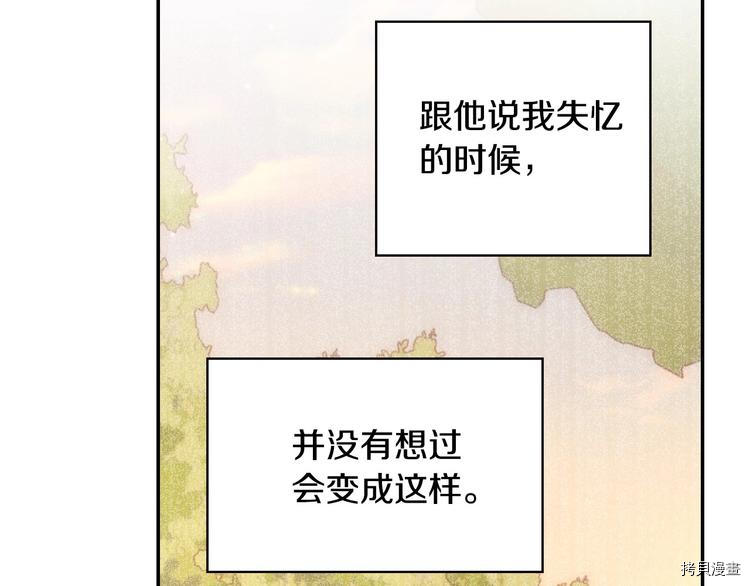 侍女只想活下去[拷贝漫画]韩漫全集-第38话无删减无遮挡章节图片 