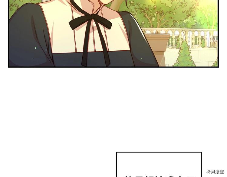 侍女只想活下去[拷贝漫画]韩漫全集-第38话无删减无遮挡章节图片 