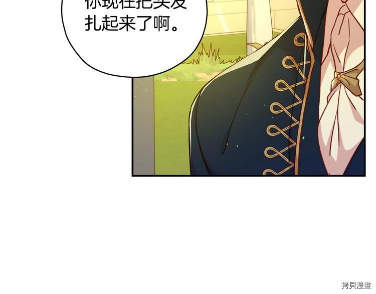 侍女只想活下去[拷贝漫画]韩漫全集-第38话无删减无遮挡章节图片 