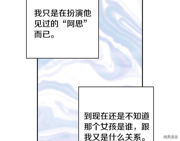 侍女只想活下去[拷贝漫画]韩漫全集-第38话无删减无遮挡章节图片 