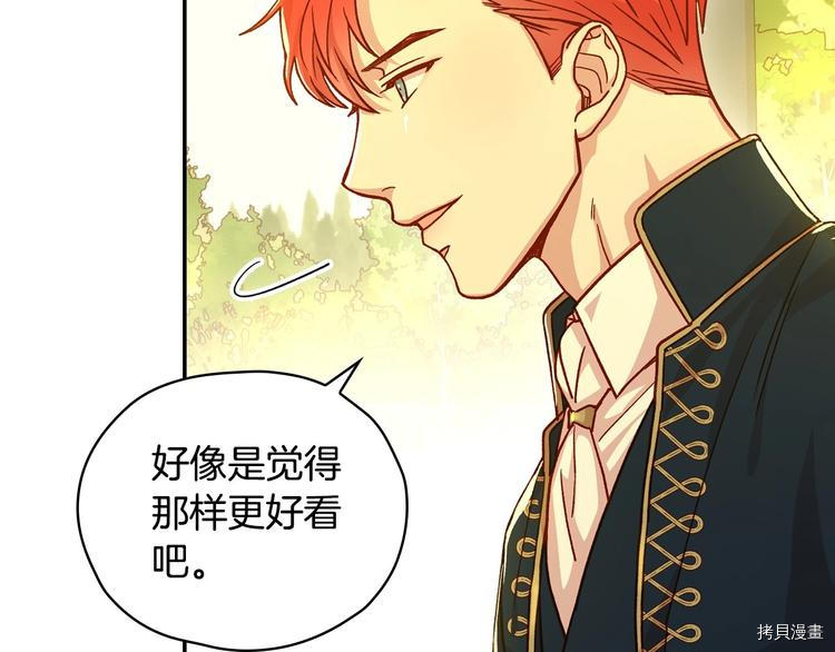 侍女只想活下去[拷贝漫画]韩漫全集-第38话无删减无遮挡章节图片 