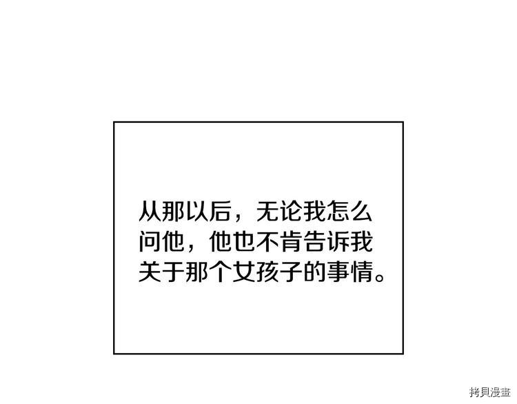 侍女只想活下去[拷贝漫画]韩漫全集-第38话无删减无遮挡章节图片 
