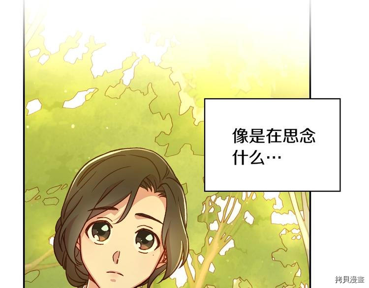 侍女只想活下去[拷贝漫画]韩漫全集-第38话无删减无遮挡章节图片 