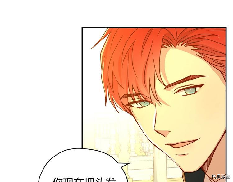 侍女只想活下去[拷贝漫画]韩漫全集-第38话无删减无遮挡章节图片 