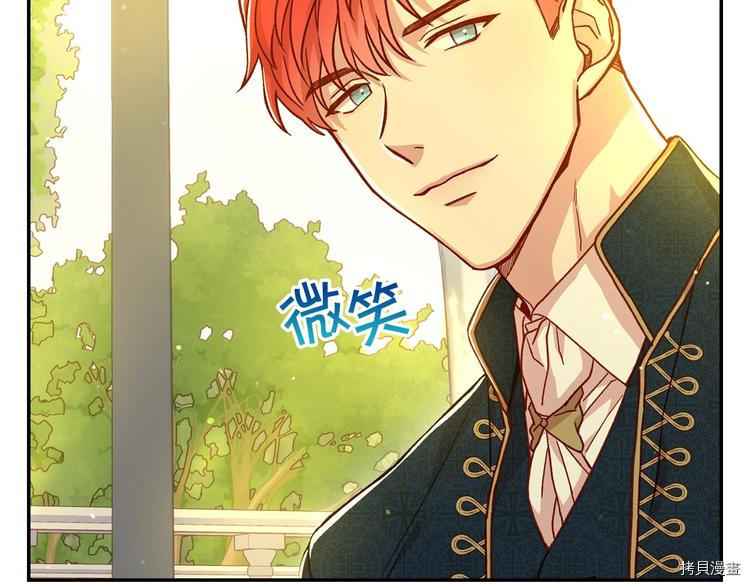 侍女只想活下去[拷贝漫画]韩漫全集-第38话无删减无遮挡章节图片 