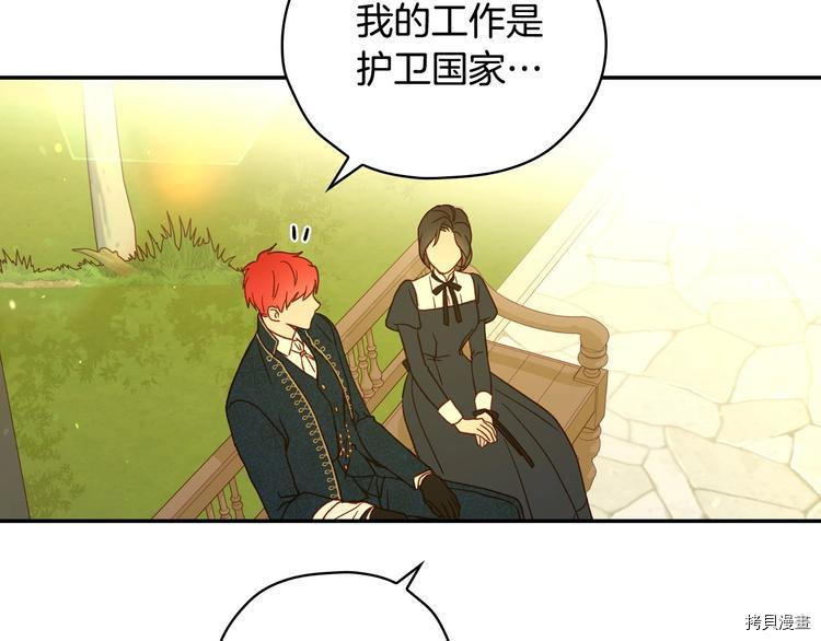 侍女只想活下去[拷贝漫画]韩漫全集-第38话无删减无遮挡章节图片 