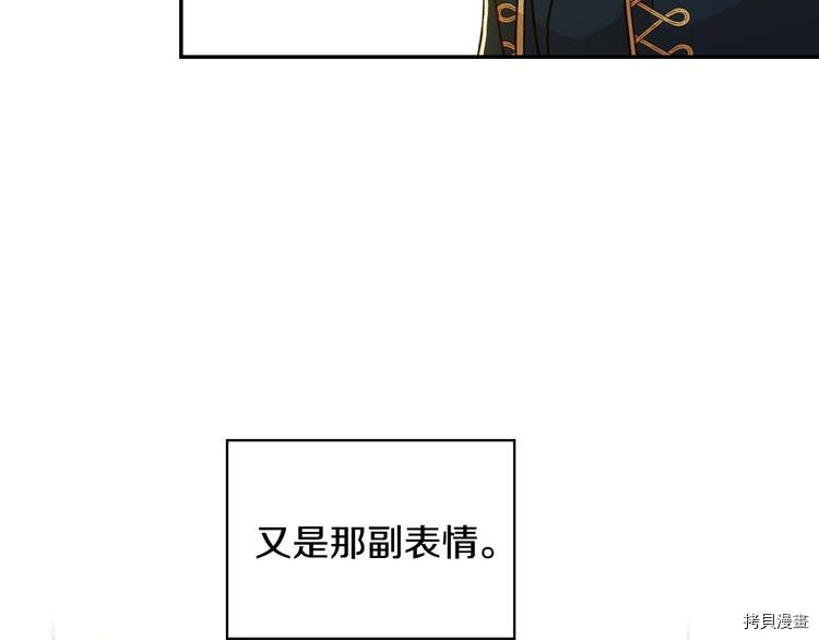 侍女只想活下去[拷贝漫画]韩漫全集-第38话无删减无遮挡章节图片 