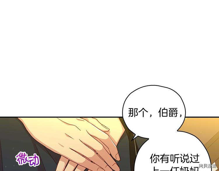 侍女只想活下去[拷贝漫画]韩漫全集-第38话无删减无遮挡章节图片 