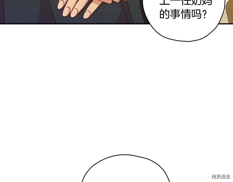 侍女只想活下去[拷贝漫画]韩漫全集-第38话无删减无遮挡章节图片 