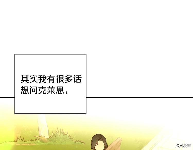 侍女只想活下去[拷贝漫画]韩漫全集-第38话无删减无遮挡章节图片 