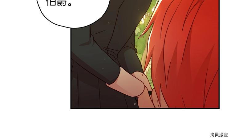 侍女只想活下去[拷贝漫画]韩漫全集-第38话无删减无遮挡章节图片 
