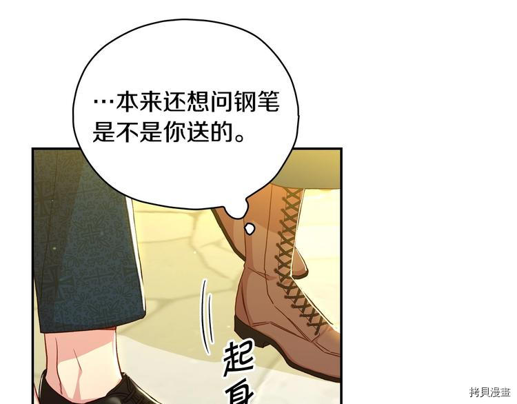 侍女只想活下去[拷贝漫画]韩漫全集-第38话无删减无遮挡章节图片 
