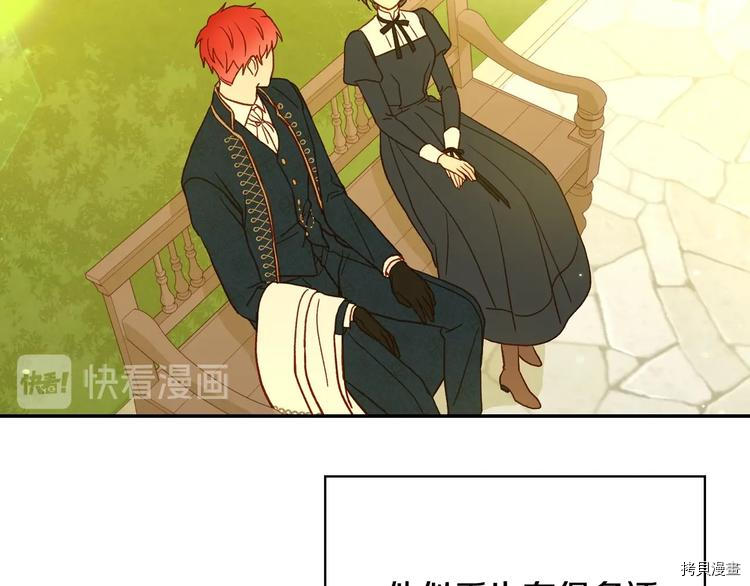 侍女只想活下去[拷贝漫画]韩漫全集-第38话无删减无遮挡章节图片 