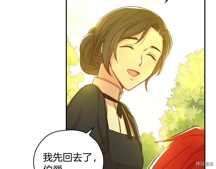 侍女只想活下去[拷贝漫画]韩漫全集-第38话无删减无遮挡章节图片 