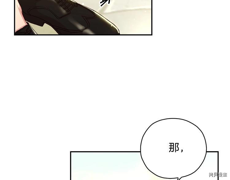侍女只想活下去[拷贝漫画]韩漫全集-第38话无删减无遮挡章节图片 