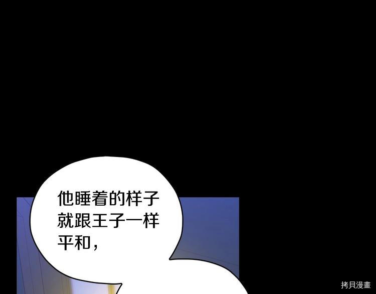 侍女只想活下去[拷贝漫画]韩漫全集-第38话无删减无遮挡章节图片 