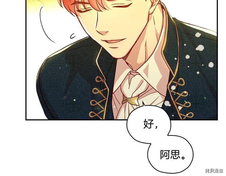 侍女只想活下去[拷贝漫画]韩漫全集-第38话无删减无遮挡章节图片 