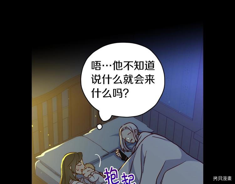 侍女只想活下去[拷贝漫画]韩漫全集-第38话无删减无遮挡章节图片 