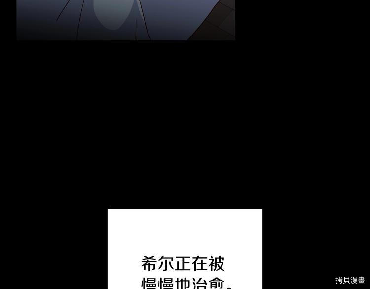 侍女只想活下去[拷贝漫画]韩漫全集-第38话无删减无遮挡章节图片 