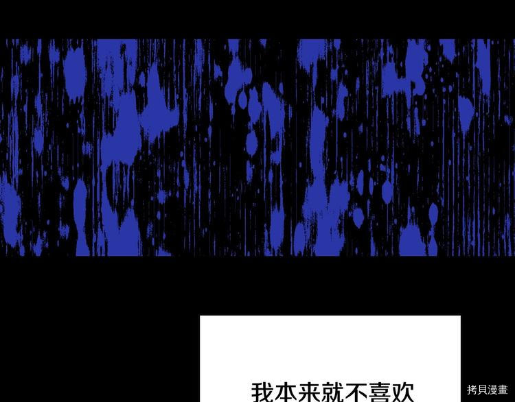 侍女只想活下去[拷贝漫画]韩漫全集-第38话无删减无遮挡章节图片 