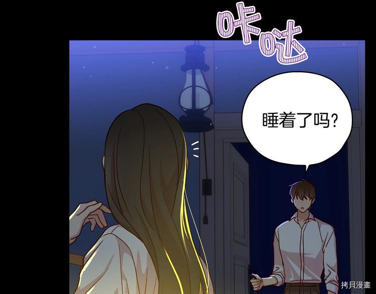 侍女只想活下去[拷贝漫画]韩漫全集-第38话无删减无遮挡章节图片 
