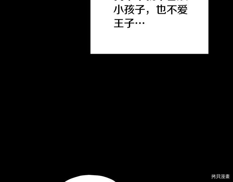 侍女只想活下去[拷贝漫画]韩漫全集-第38话无删减无遮挡章节图片 